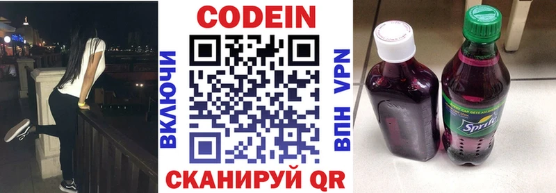 продажа наркотиков  Мензелинск  Кодеиновый сироп Lean напиток Lean (лин) 