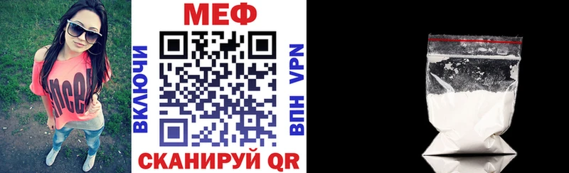 МЯУ-МЯУ кристаллы Мензелинск