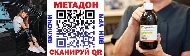 МЕТАДОН VHQ  Мензелинск 
